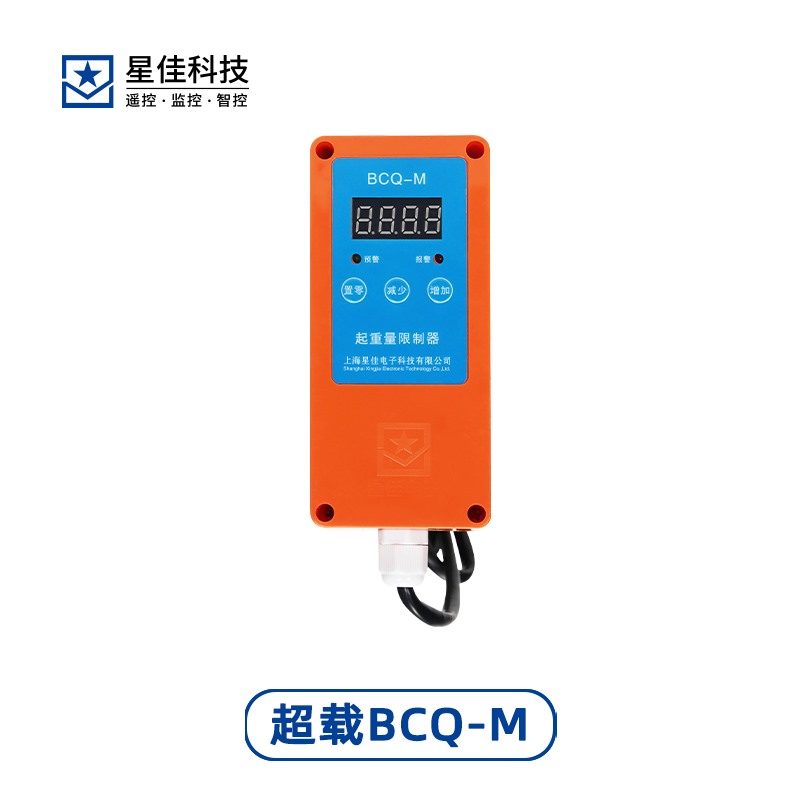 BCQ超载限制器