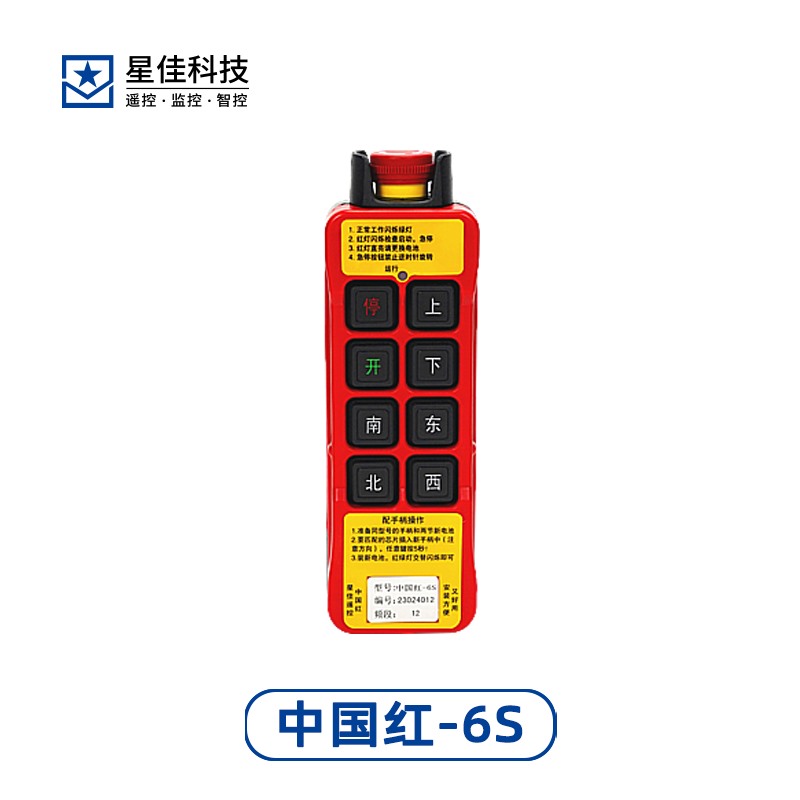 中国红系列